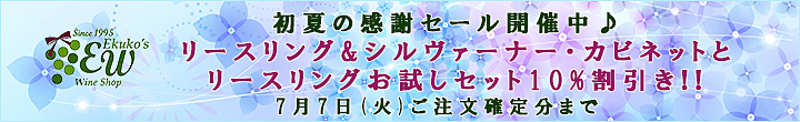 セール